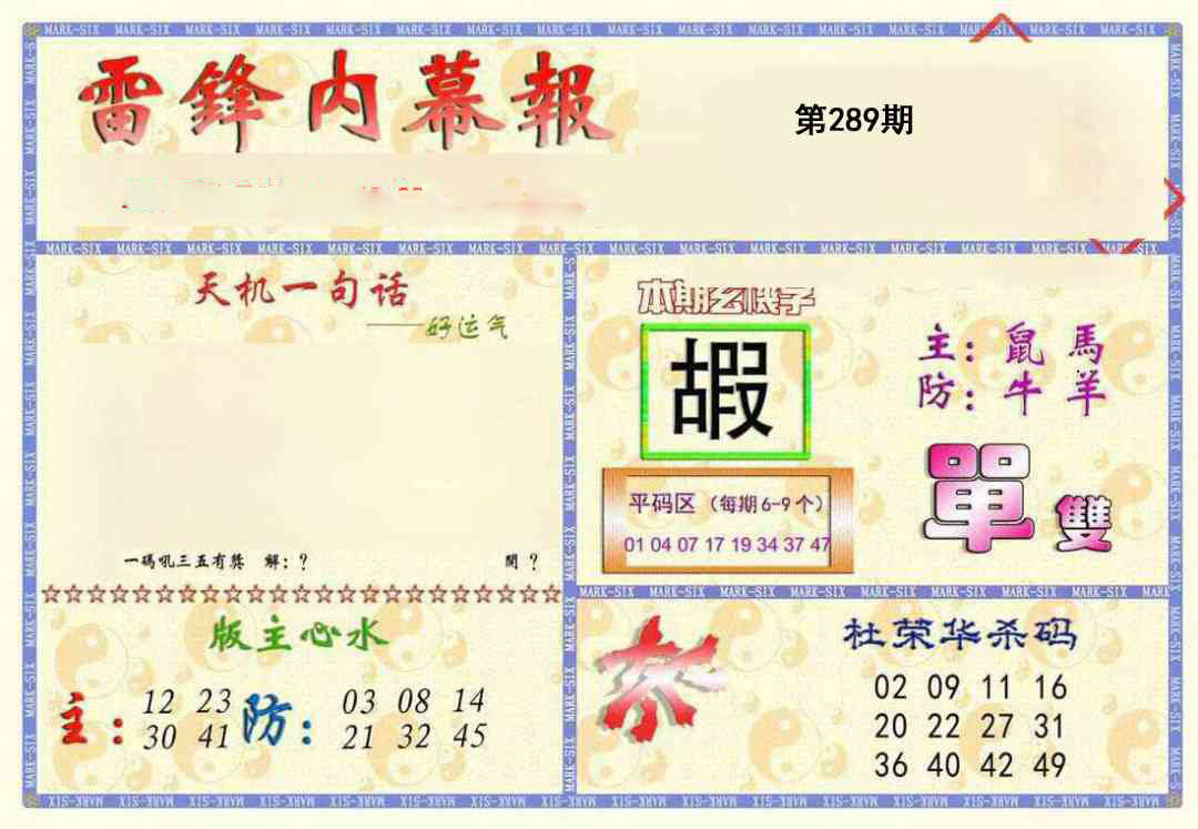 新内幕报