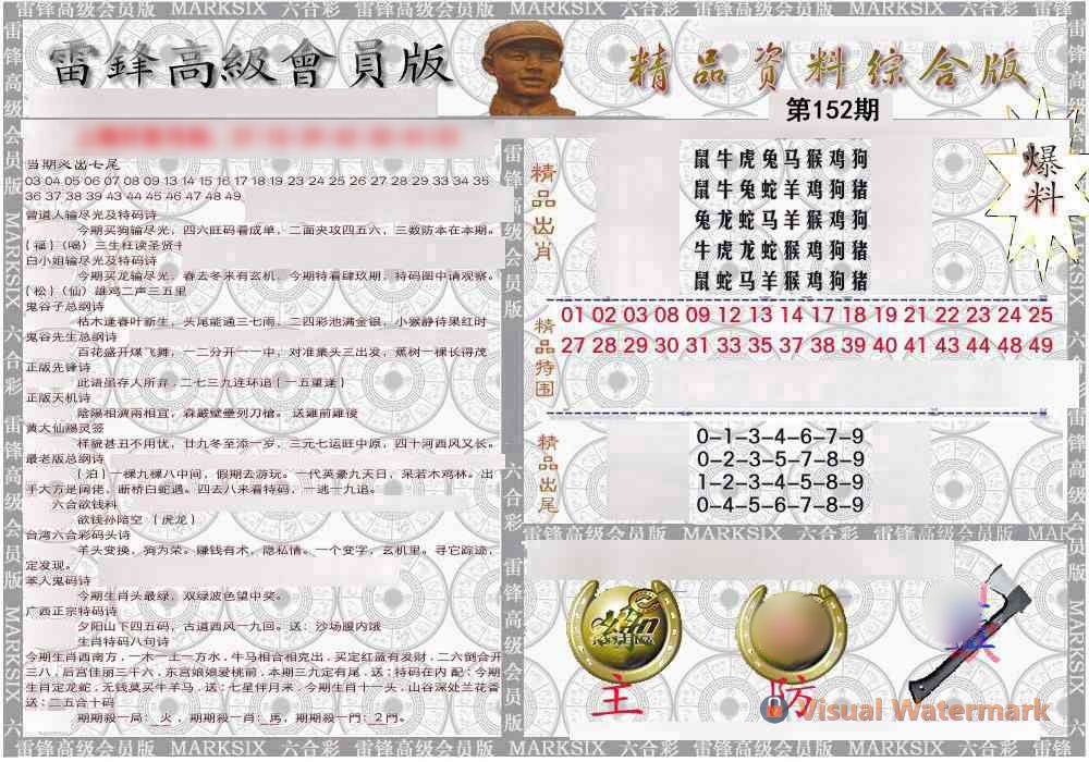 综合资料