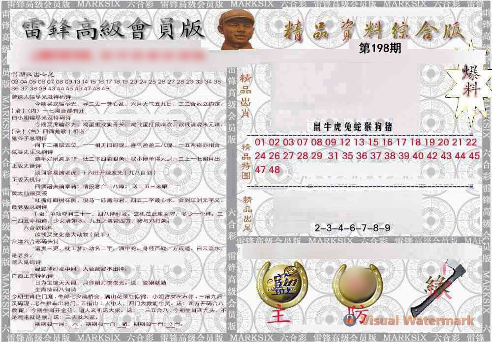 综合资料