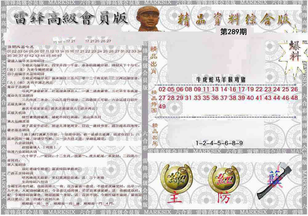 综合资料
