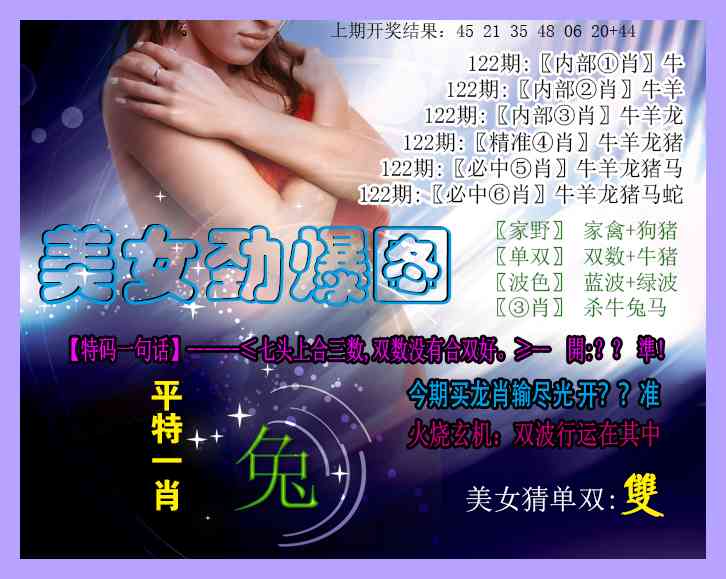 美女平特