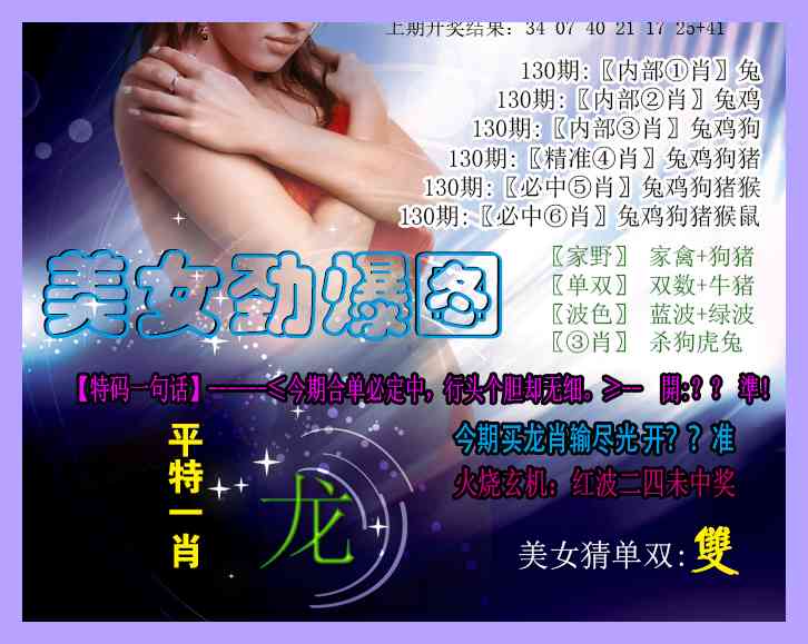 美女平特
