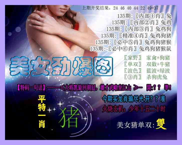 美女平特
