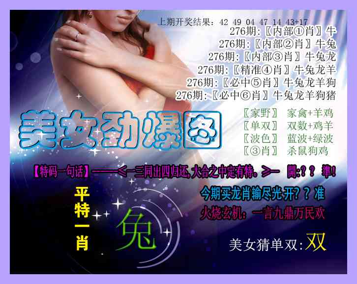 美女平特