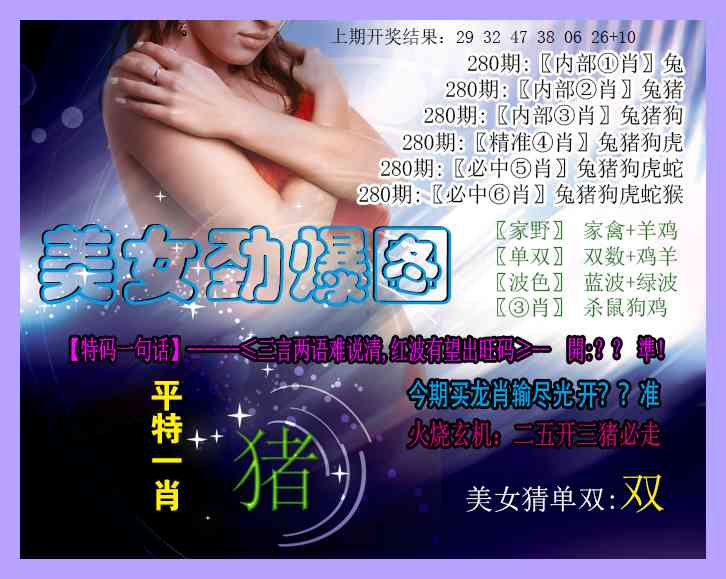美女平特