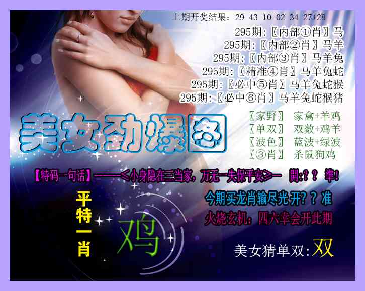 美女平特
