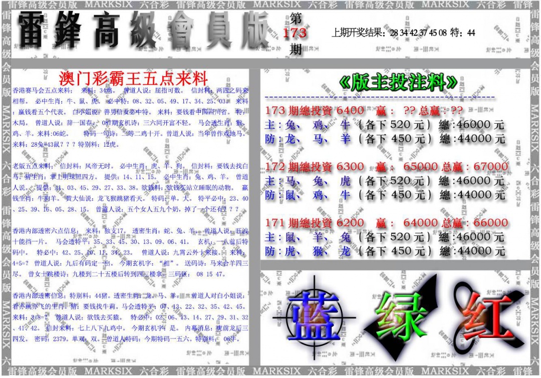 高级会员