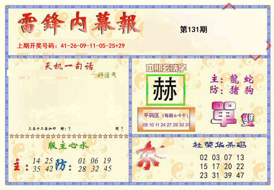 新内幕报