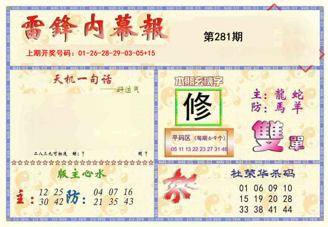 新内幕报
