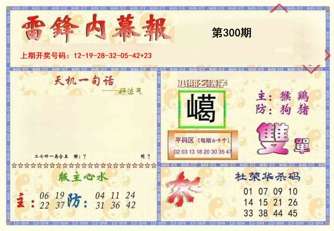 新内幕报