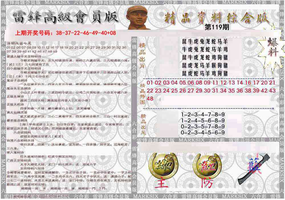 综合资料