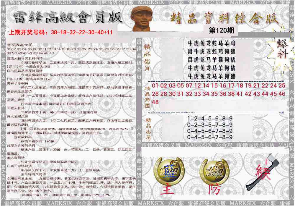综合资料