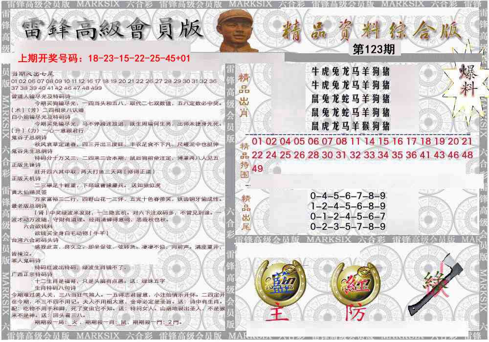 综合资料
