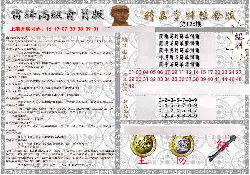 综合资料