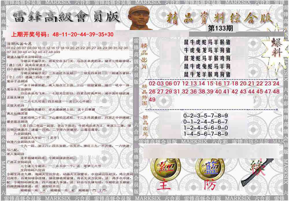 综合资料