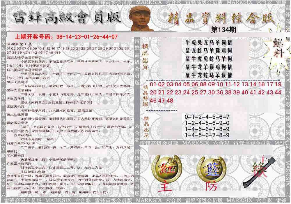 综合资料