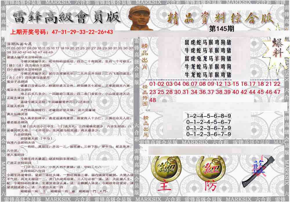 综合资料