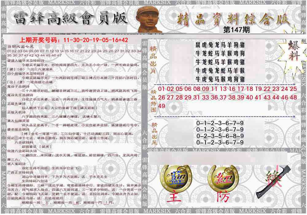 综合资料
