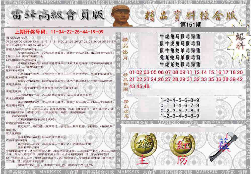 综合资料
