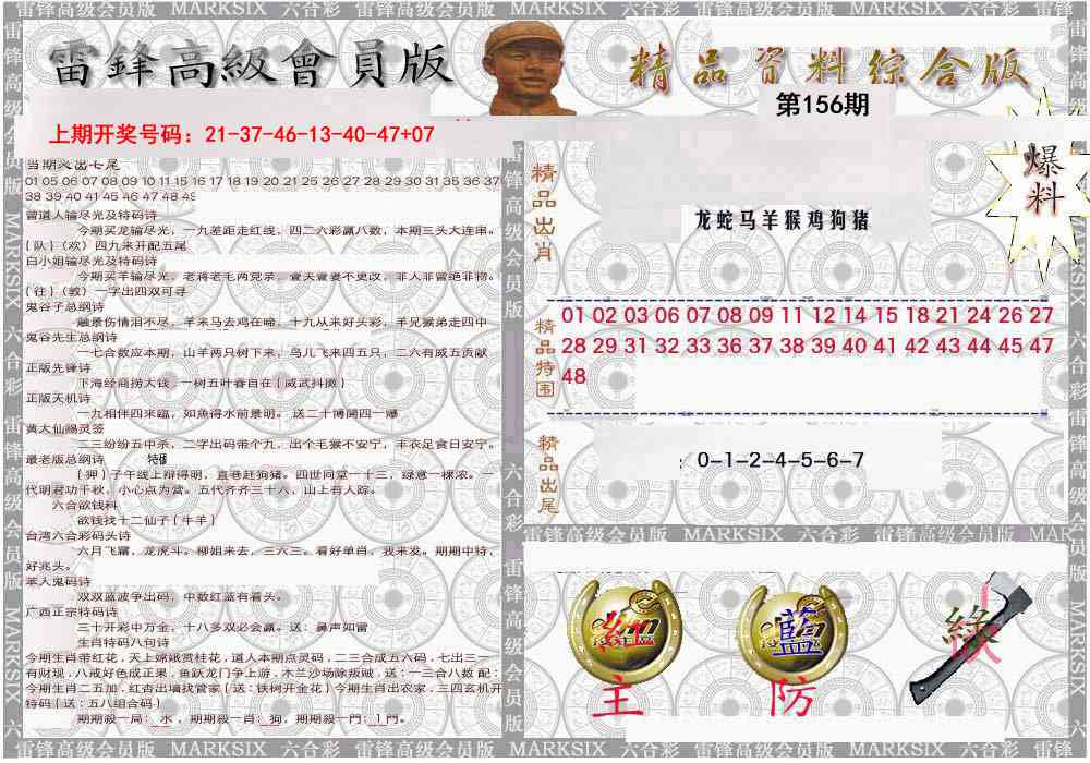 综合资料