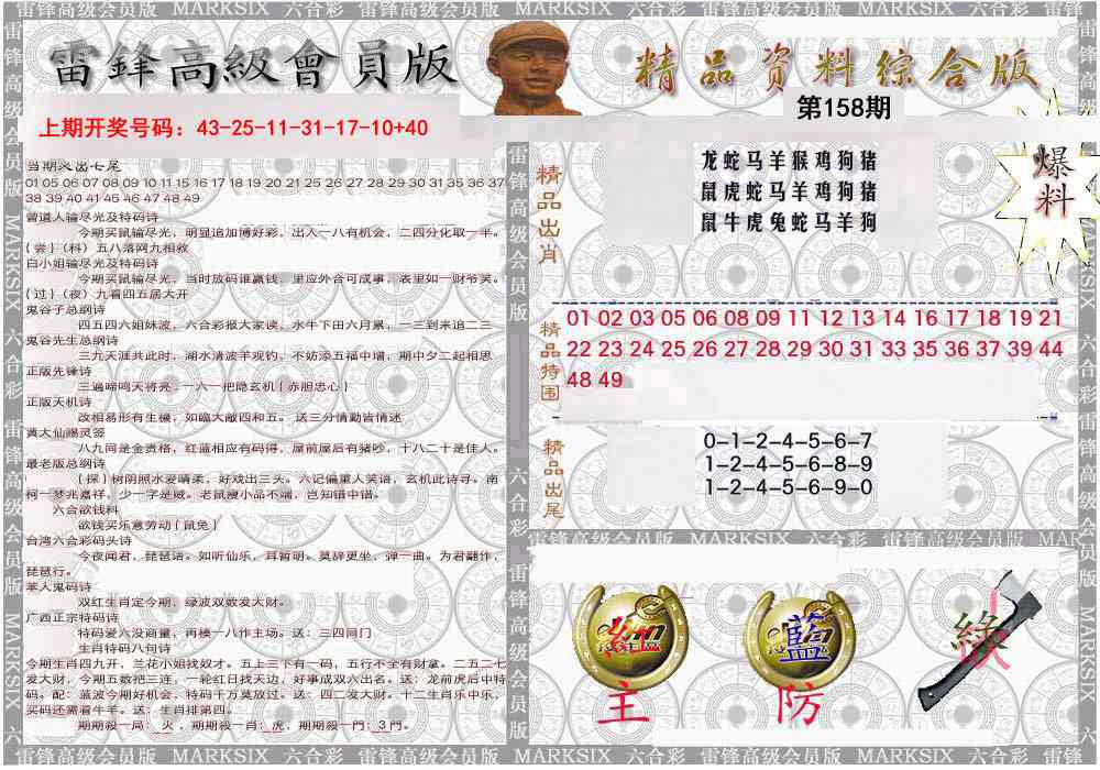 综合资料