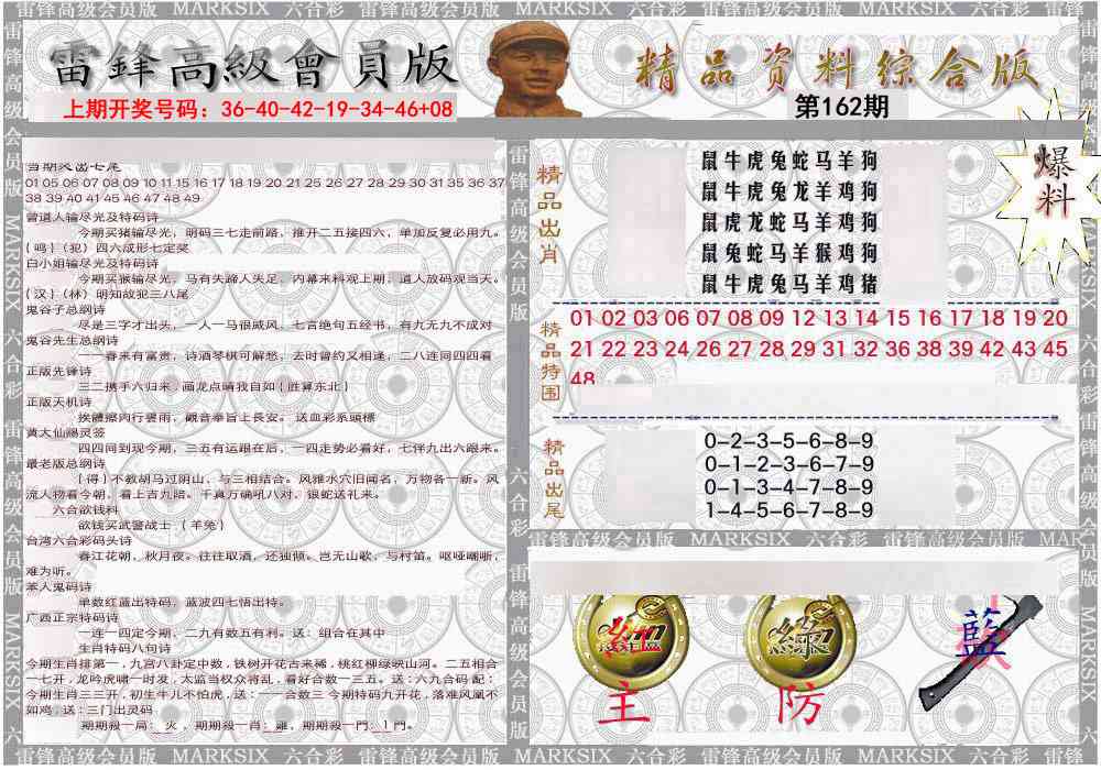 综合资料