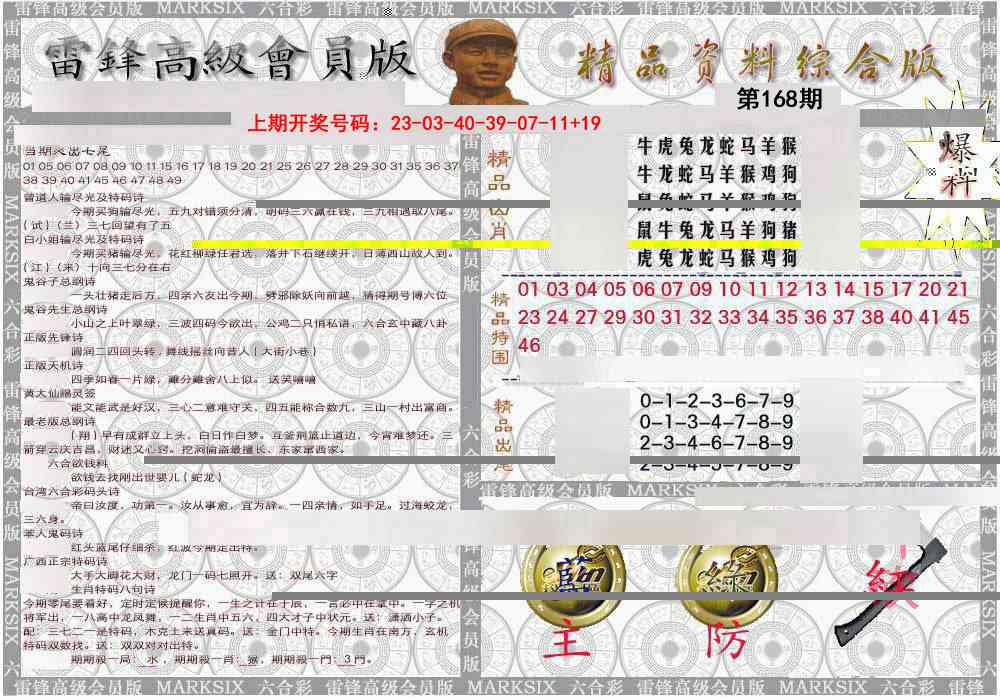 综合资料