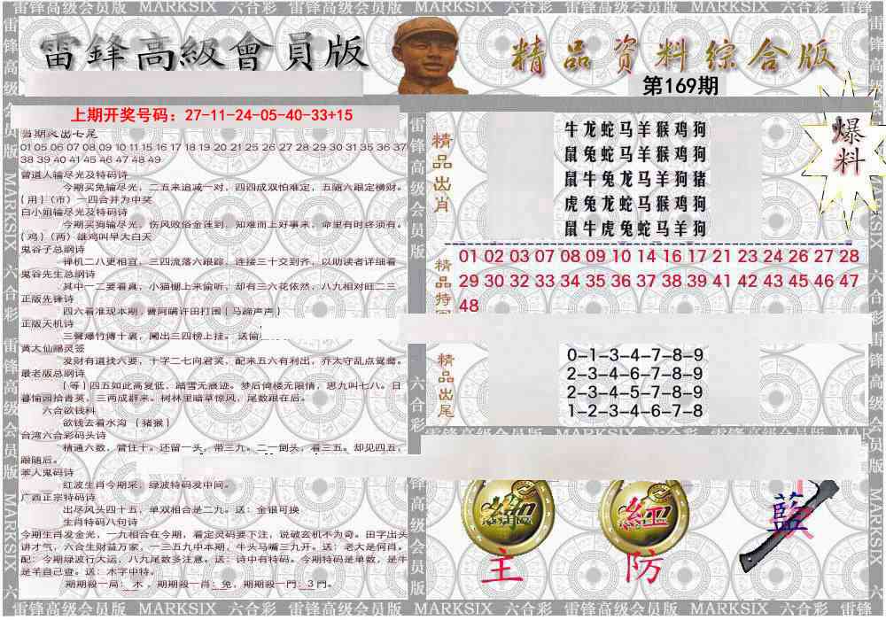 综合资料