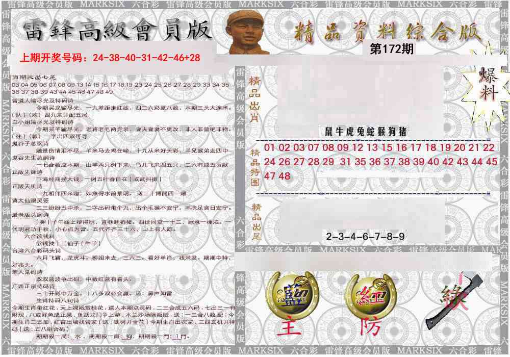 综合资料
