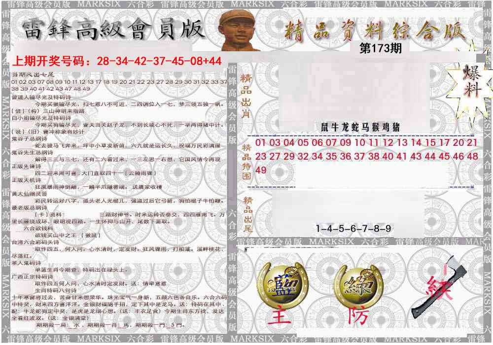 综合资料
