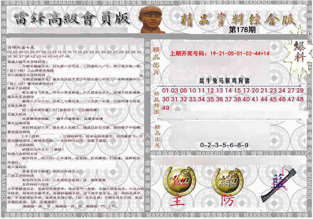 综合资料