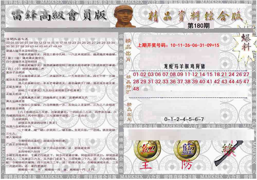 综合资料