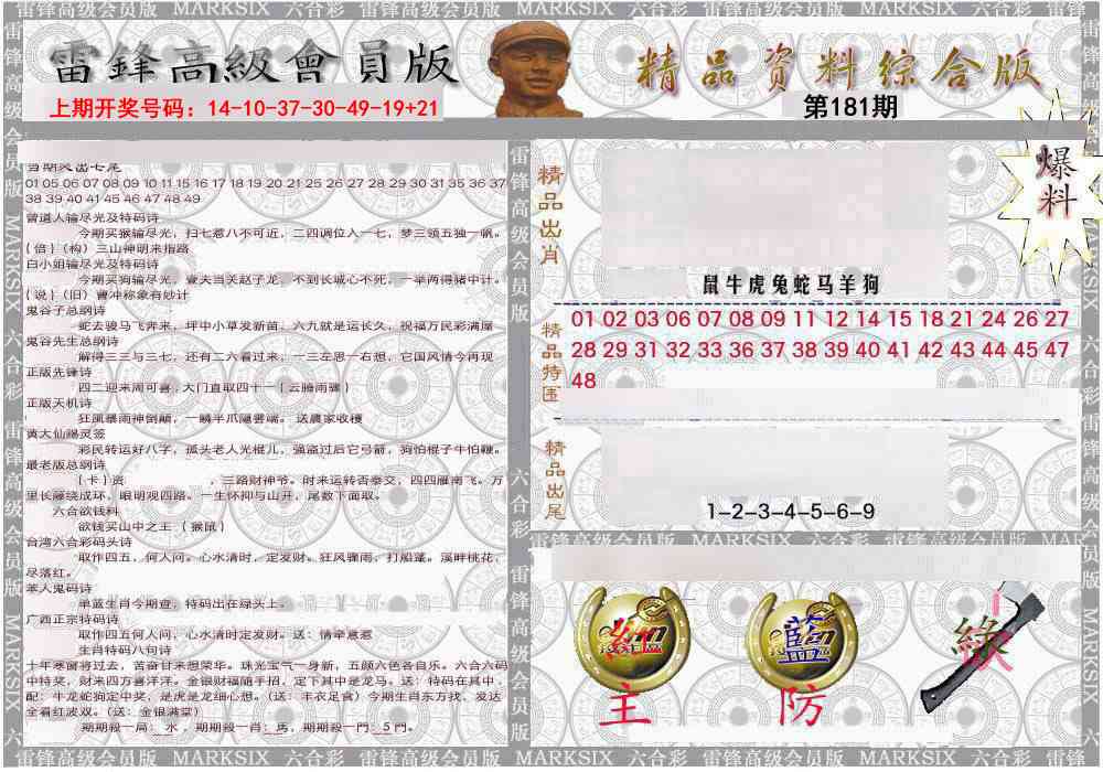 综合资料