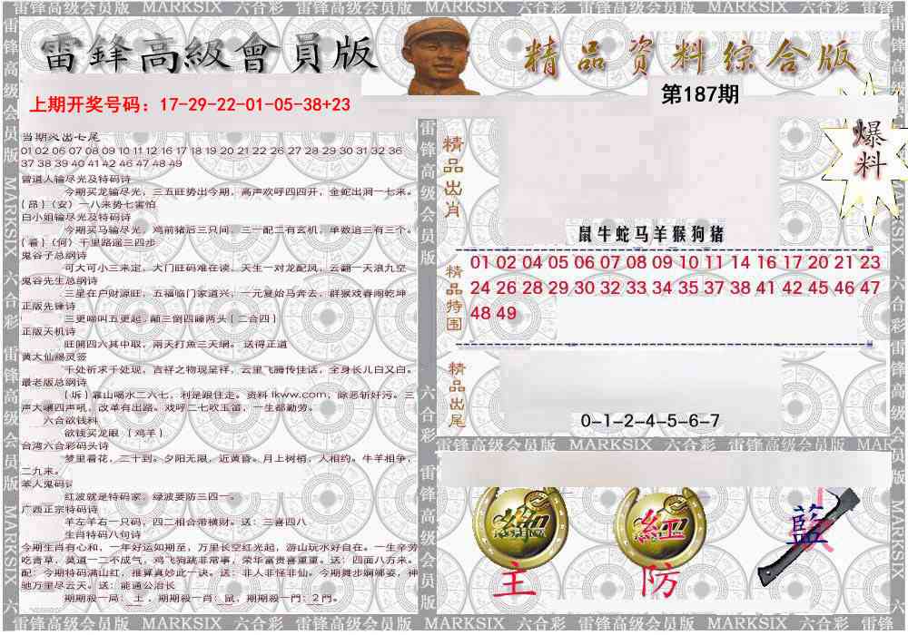 综合资料