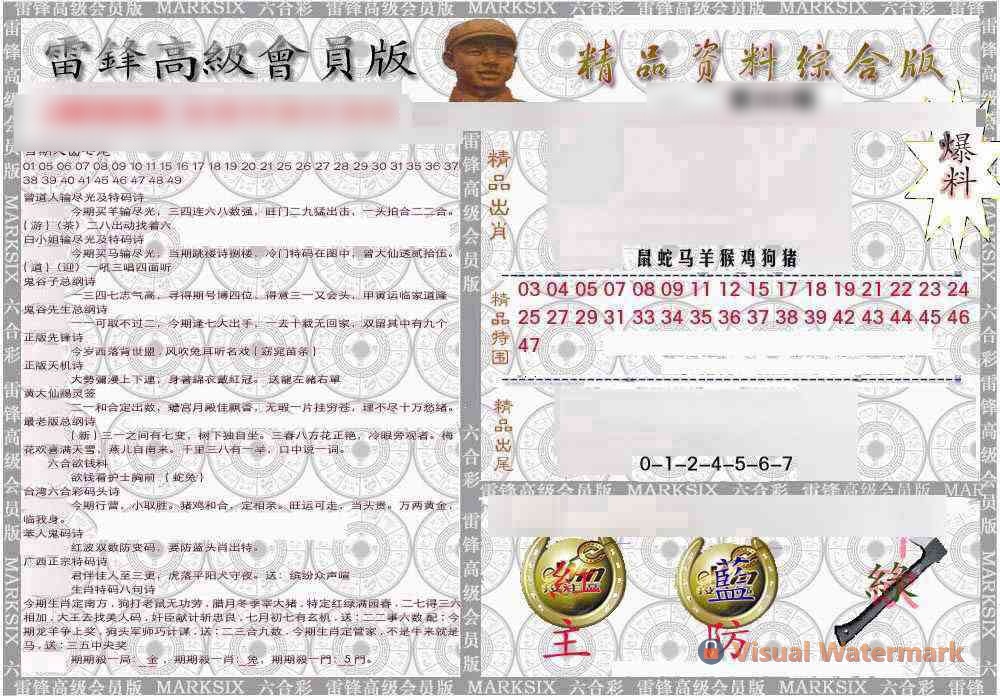 综合资料