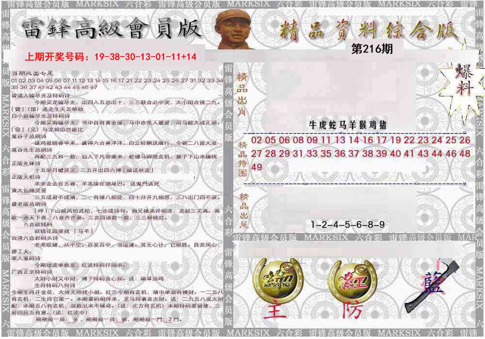 综合资料