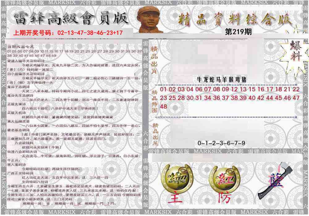综合资料