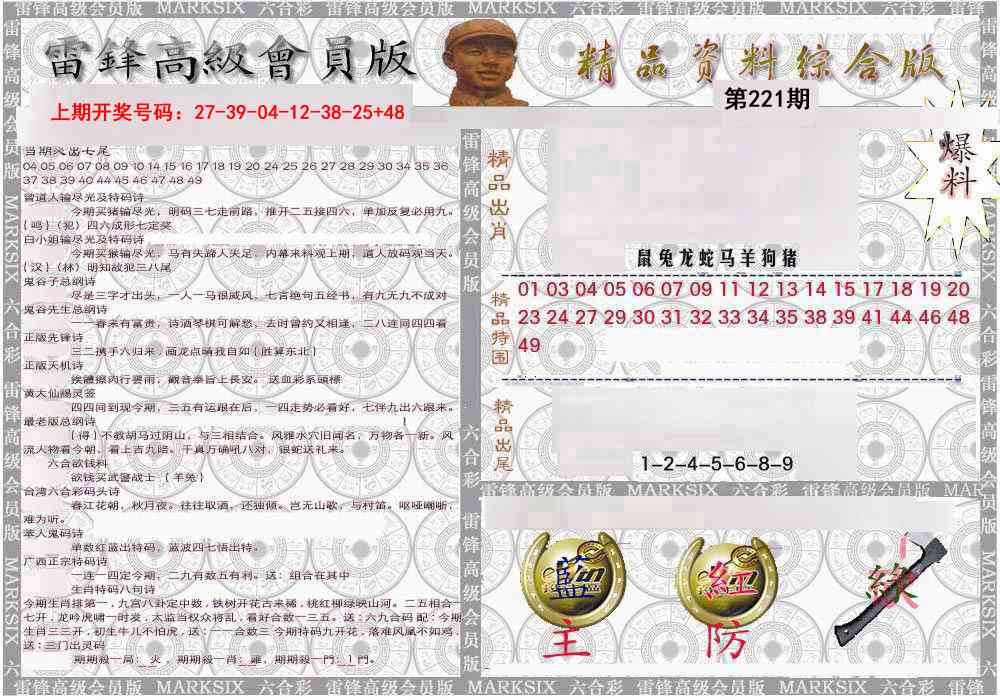 综合资料