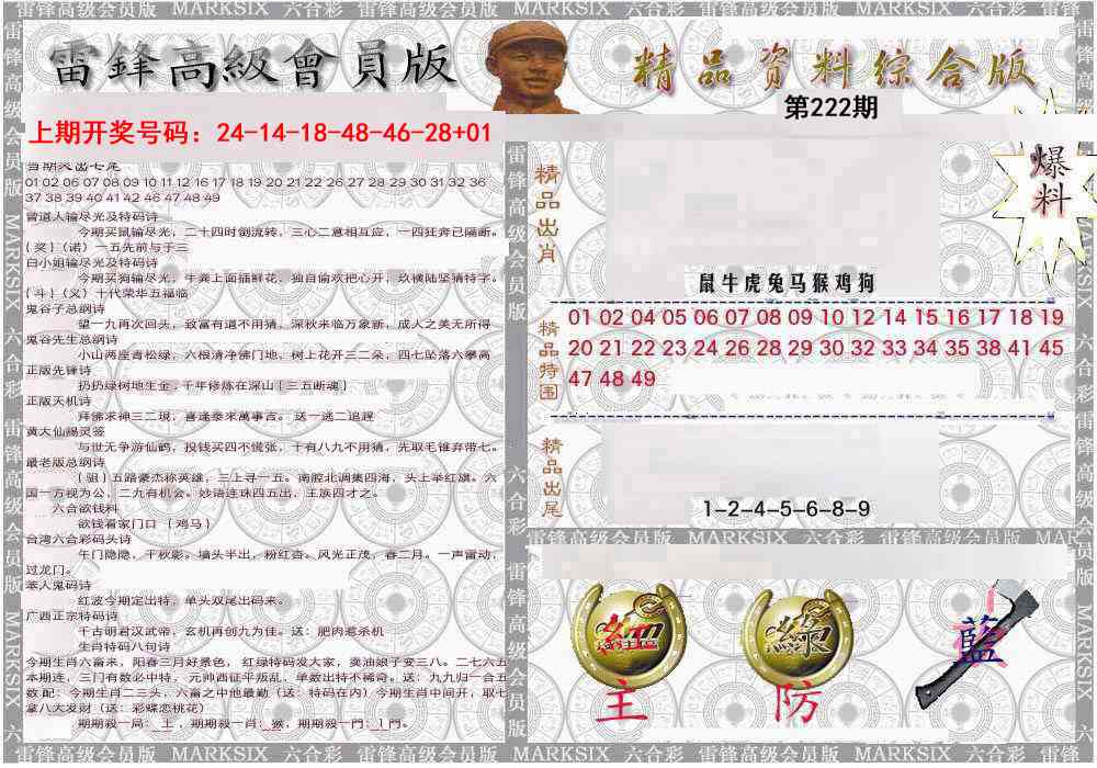 综合资料