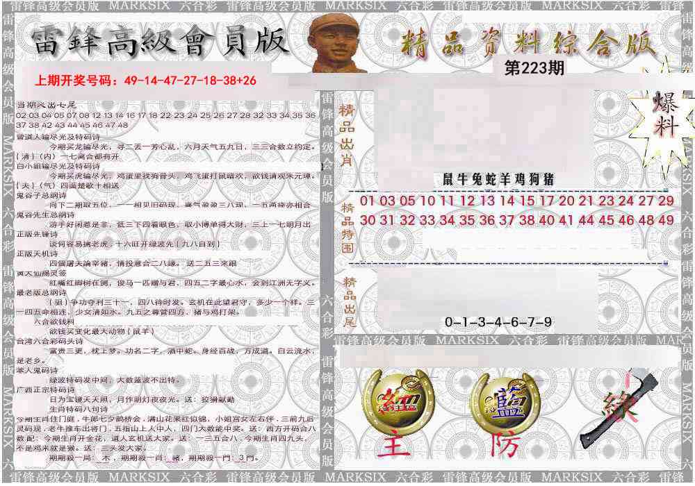 综合资料