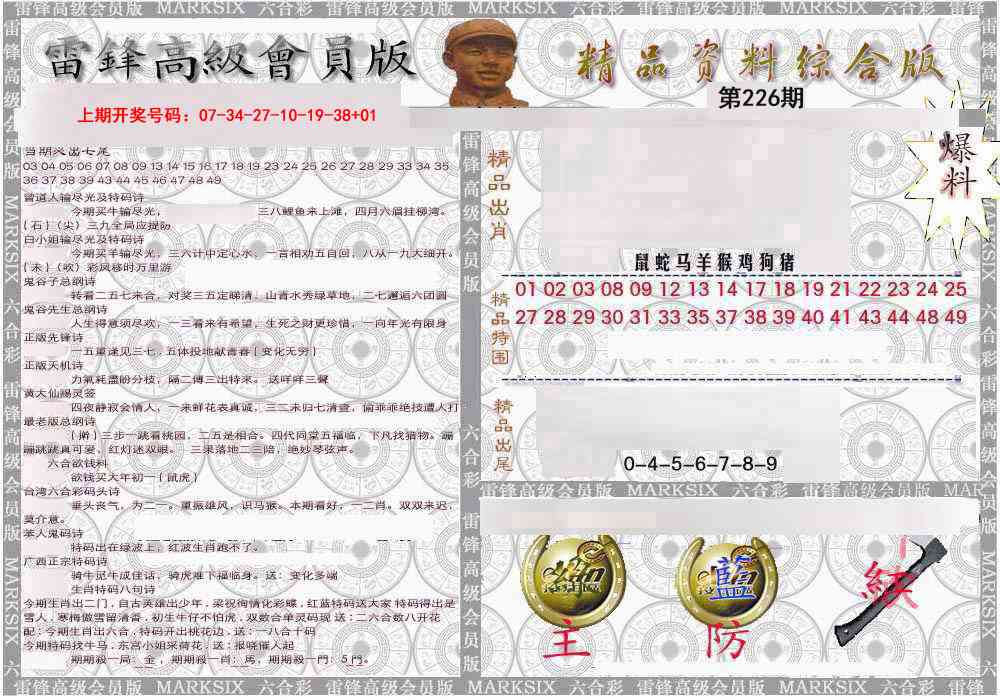综合资料