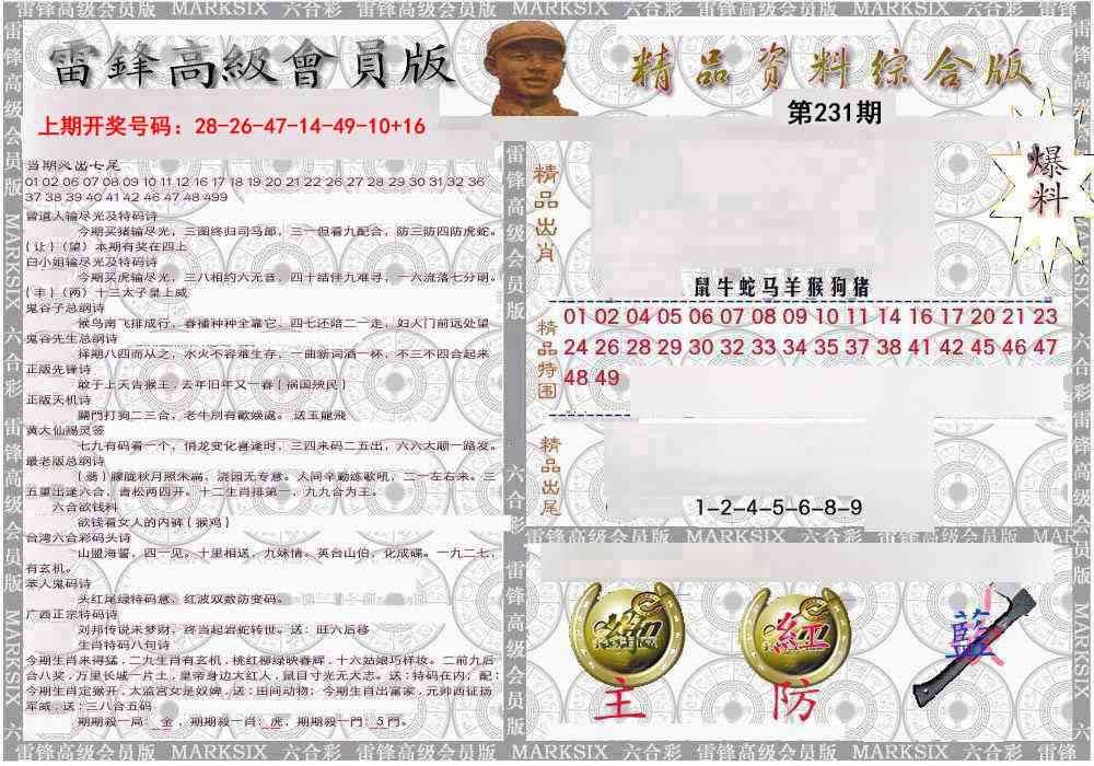 综合资料