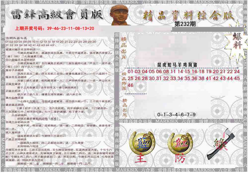 综合资料