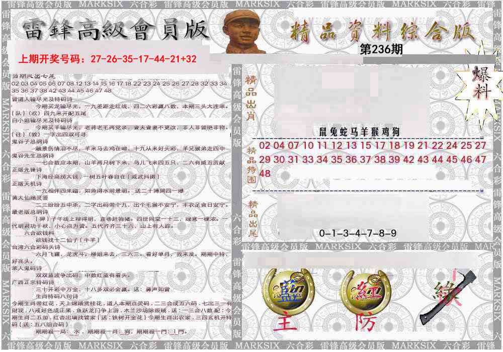 综合资料