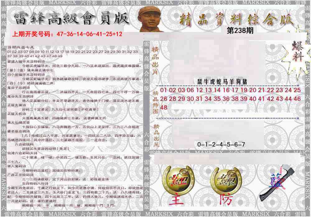综合资料