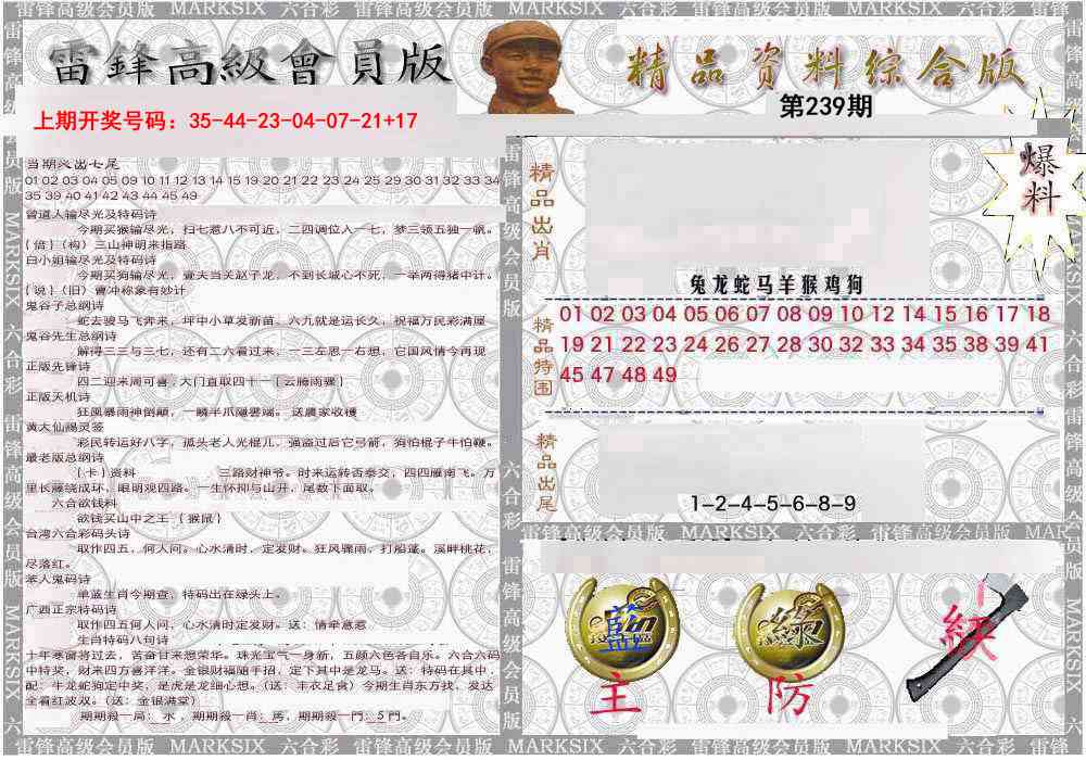 综合资料