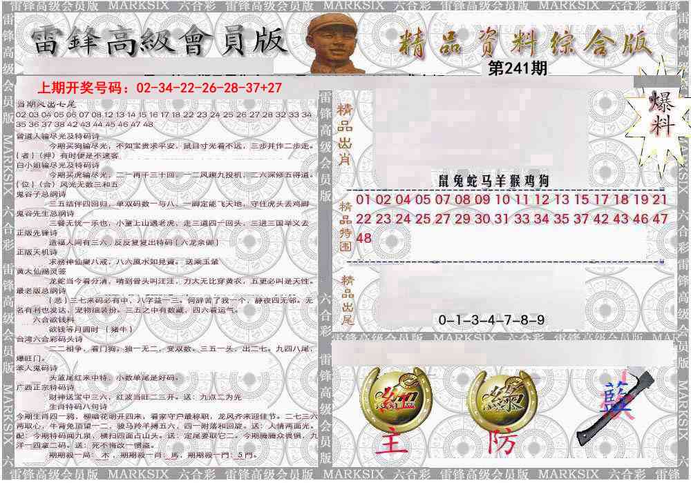 综合资料