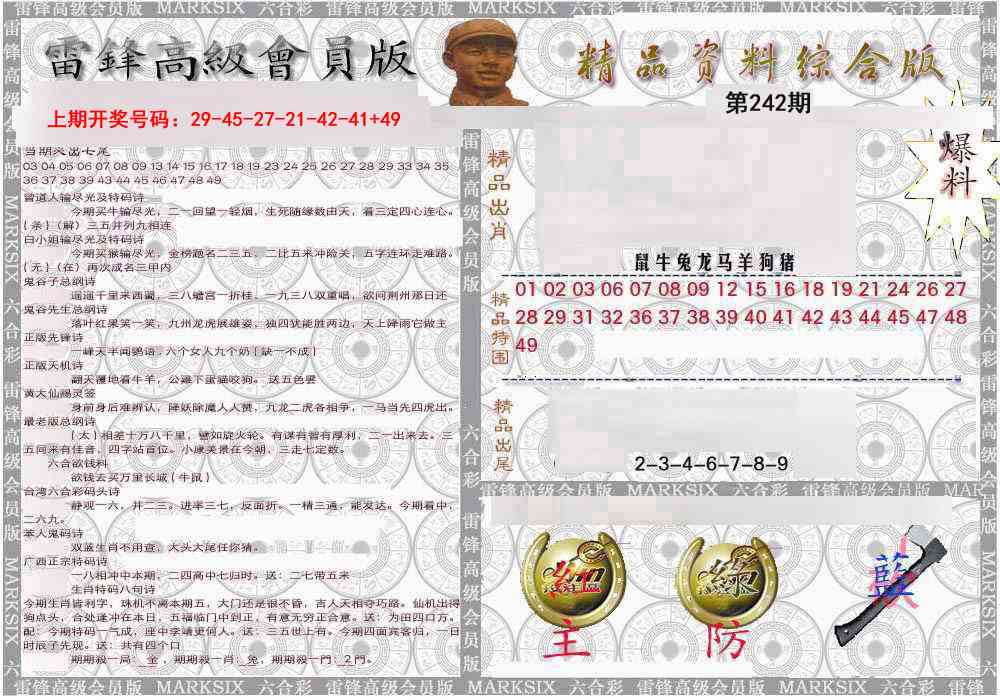 综合资料