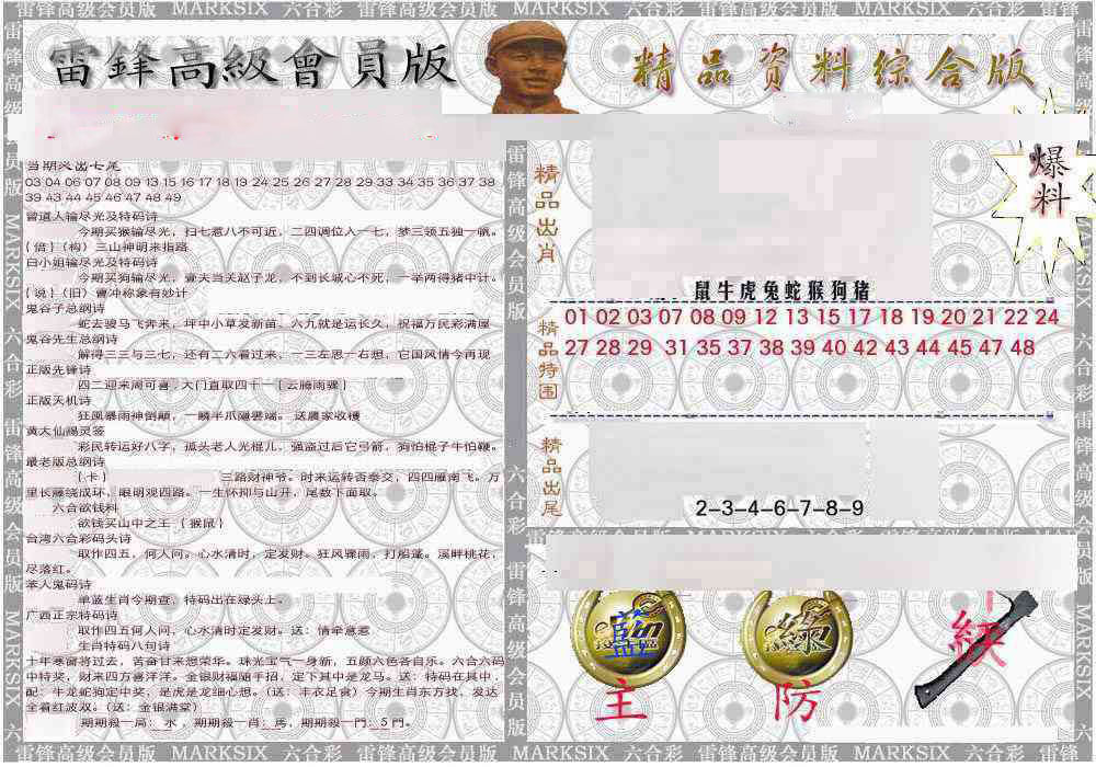 综合资料