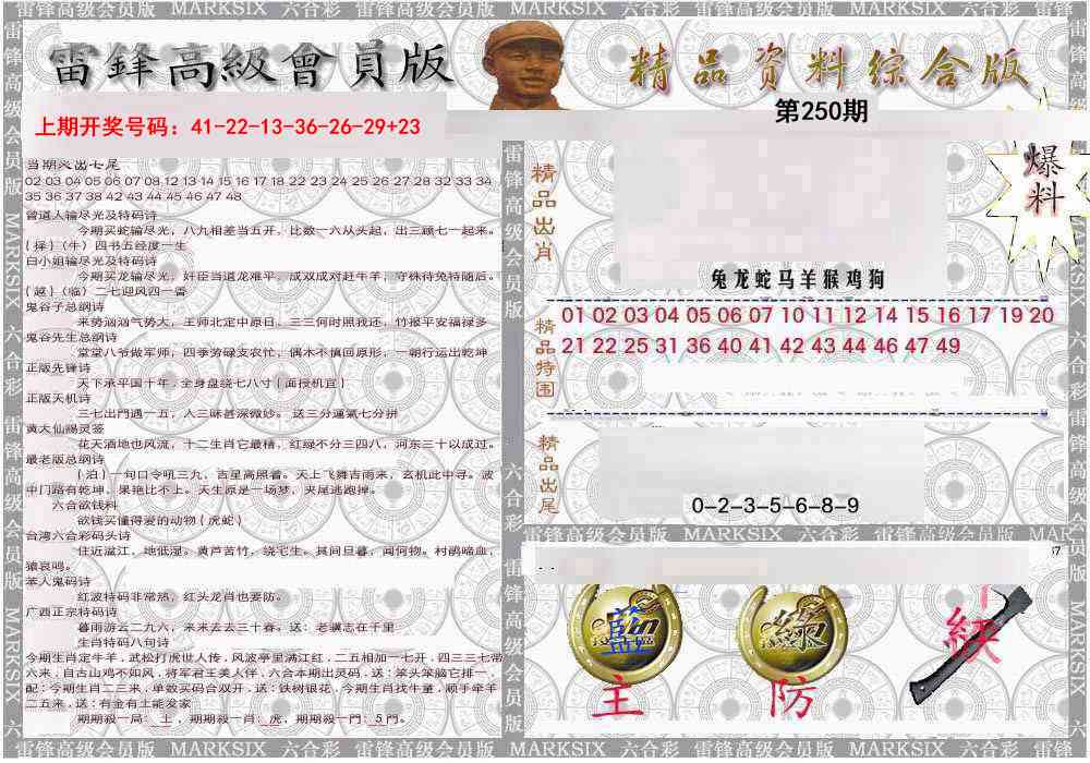 综合资料